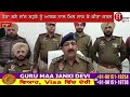 Sex Realtion Krke Kita Eh Vadda Kaara Aashiq Nikleya Gurdware Da Granthi Jasmeet Singh