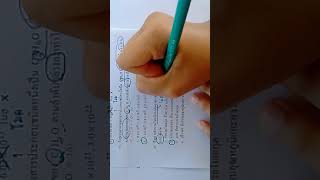 ติวสอบโมล 2