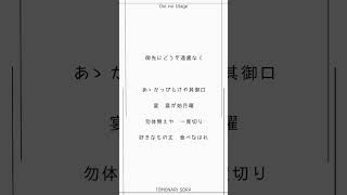 - 【アカペラ】鬼ノ宴 / 歌ってみた