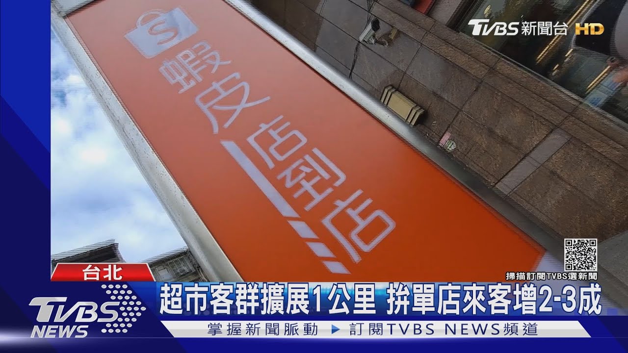 領包裹順便逛超市、喝咖啡!蝦皮「店到店」結盟美廉社、85度C
