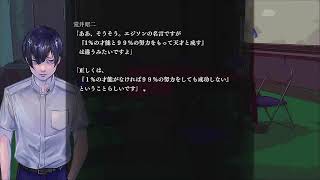 鳴神学園七不思議　配信　７　地下闘技倶楽部　篇
