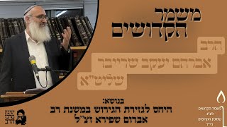 הרב אברהם יעקב שרייבר | משמר הקדושים | היחס לגזירת הגירוש במשנת רב אברום שפירא זצ”ל | כ"ב תמוז תשפ"ה (ישיבת מרכז הרב) - התמונה מוצגת ישירות מתוך אתר האינטרנט יוטיוב. זכויות היוצרים בתמונה שייכות ליוצרה. קישור קרדיט למקור התוכן נמצא בתוך דף הסרטון הרב אברהם יעקב שרייבר | משמר הקדושים | היחס לגזירת הגירוש במשנת רב אברום שפירא זצ”ל | כ"ב תמוז תשפ"ה (ישיבת מרכז הרב) - התמונה מוצגת ישירות מתוך אתר האינטרנט יוטיוב. זכויות היוצרים בתמונה שייכות ליוצרה. קישור קרדיט למקור התוכן נמצא בתוך דף הסרטון