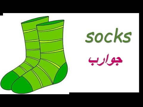 اسماء ملابس الرجال بالانجليزي مع الصور