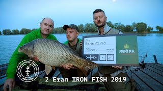 Водоем Вовкове. Часть 1 | #IronFish 2019