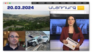 Բաքվի ուզած գյուղերից 2-ը ոչ մի քարտեզում չկա