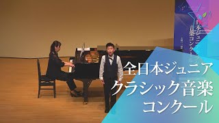 Download lagu 富田　輝(ソプラノ)文部省唱歌／われは海の子　岡野 貞一／ふるさと(第48回全日本ジュニアクラシック音楽コンクール全国大会) mp3