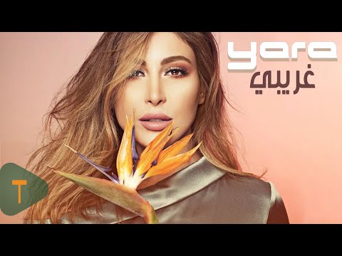 Video thumbnail for Gharibi - غريبي