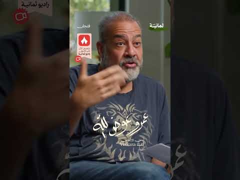 إذاعة ثمانية