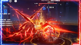 【原神】4.6　深境螺旋　1凸ヌヴィレット（単騎）／無凸召使&鍾離
