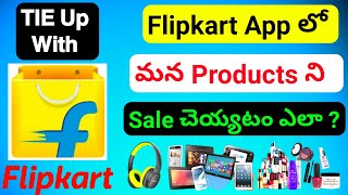 How to Tie Up With Flipkart to sell our products  in Flipkart APP and Website 2020 in Telugu