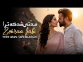 Ae Meri Zohra Jabeen Mudati Shud Ke Tura Trending Romantic Mix
