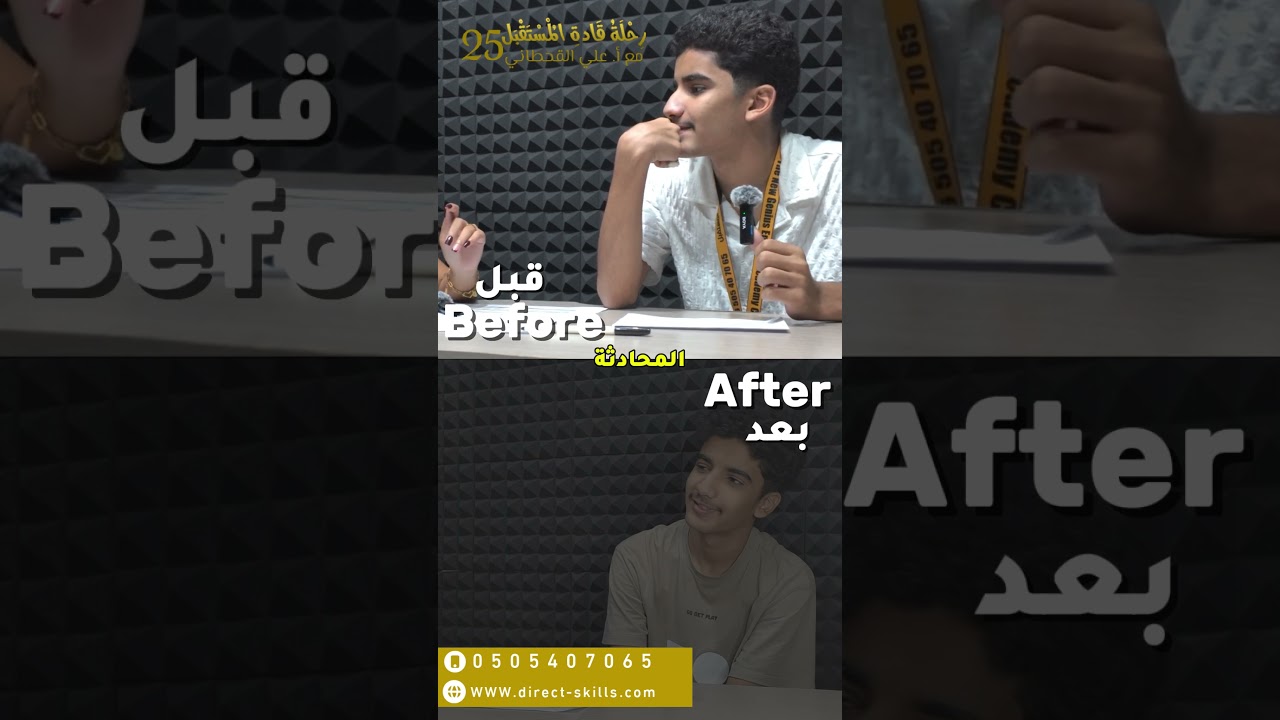 قبل وبعد الطالب سعود الدلبحي