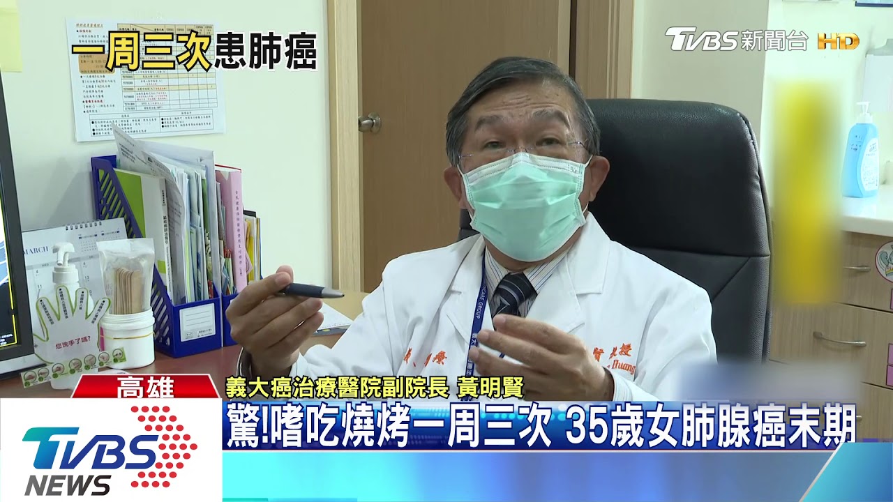 吃燒烤增罹癌風險 肺腺癌患者女高於男