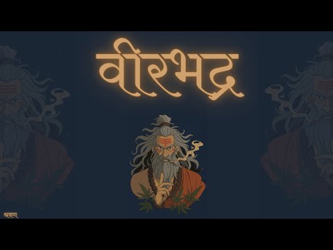 INDIAN TYPE BEAT "वीरभद्र" | FREESTYLE RAP BEAT | RAP/HIP-HOP INSTRUMENTALS 