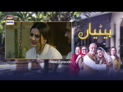 Betiyaan Episode 19 - Teaser - ARY Digital Drama