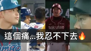 [問卦] 中華隊經典賽遇到危險球怎不會板凳清空