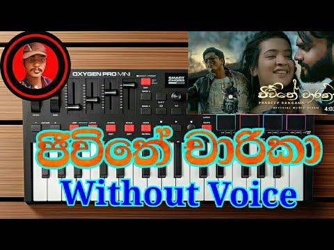 Jeewithe Chaarika karaoke (Without Voice)Edith by Harsha Madhuwansha music.