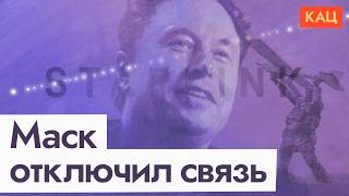 Старлинк перестал работать в армии РФ | Starlink Disabled for the Russian Troops (English subtitles)