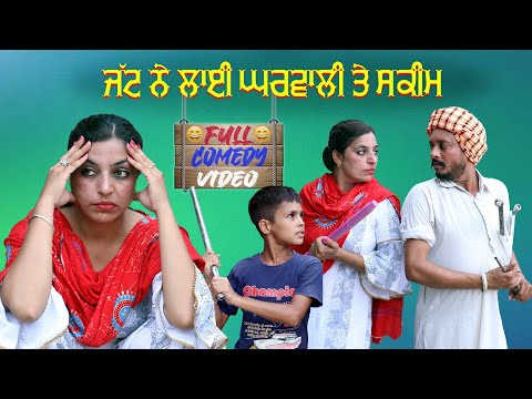 Jugadi Jatt's deeds | Desi Masti Pinda Wale | Latest Punjabi Videos