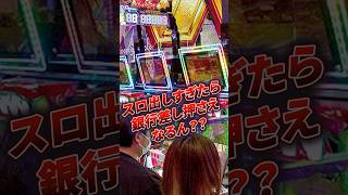【微益の美学？】2スロ専業か？堅実すぎる収支報告スレに管理人困惑！ｗｗｗ