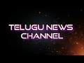 ETV, ETV Telugu, ETV NewsVideo, National News