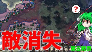 【HoI4×Fate】もしもイギリスにアーサー王（セイバー）が復活したら 第五戦目【ゆっくり実況】