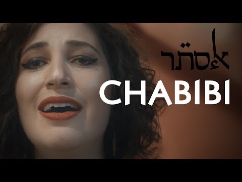 Chabibi - Ester חביבי- אסתר