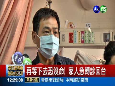 金門男大生車禍 回台治療險延誤