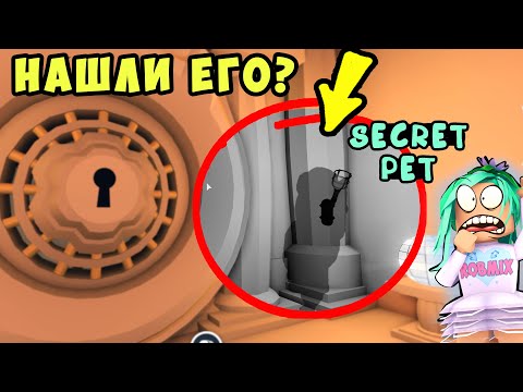 Нашли его? секретный пэт от РАЗРАБОВ! Супер обновление в игре адопт ми в роблокс. китсуне адопт ми