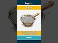 sieve - a bowl-shaped tool with tiny... video thumbnail