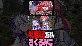 【手描き】ギリ食えるさくらみこ【猫又おかゆ/さくらみこ/ラプラス・ダークネス/獅白ぼたん/ホロライブ/切り抜き/切り抜き漫画/ホロライブ切り抜き】#shorts  #vtuber  #ホロライブ手描き