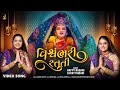 Vishvambhari Stuti Happy Rabari Lucky Rabari Dhaval Kapadiya Jhankar Music