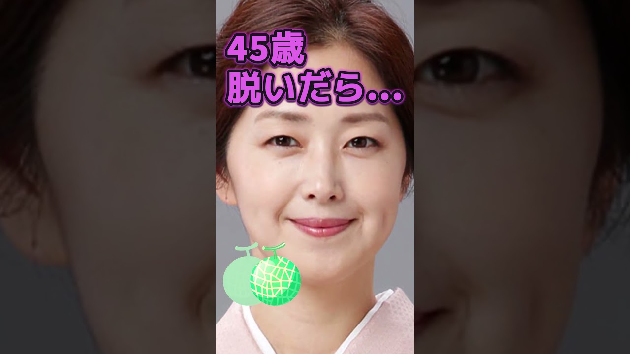 苗木優子さんがあんな姿に… #美女 #ピタ止めチャレンジ