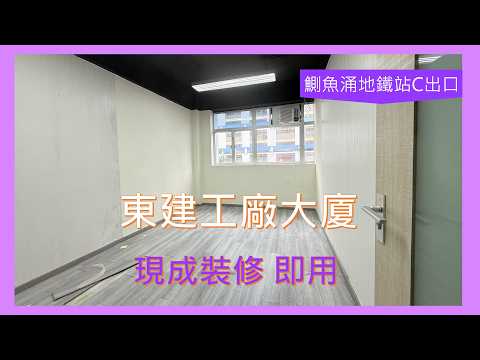 东建工业大厦 Youtube Video