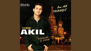 Diroulha el aakal