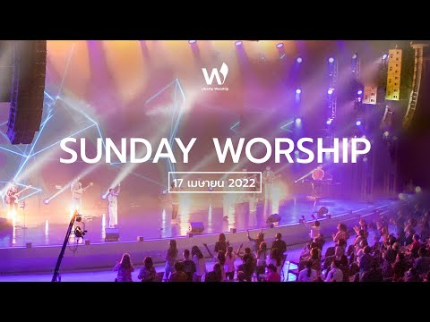 SUNDAY WORSHIP | 17 Apr 2022 | คริสตจักรเสรีภาพกรุงเทพ