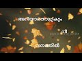 Neeyoru Puzhayay Whatsapp Status
