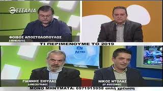 ΕΝ ΛΕΥΚΩ ΤΙ ΠΕΡΙΜΕΝΟΥΜΕ ΤΟ 2019 08 01 2019