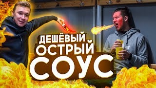 ЭТО ОСТРЕЕ ЛЮБОГО СОУСА! // очень тупые пенальти