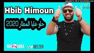 Hbib himoune 2020 twahechtha rani medrar studio