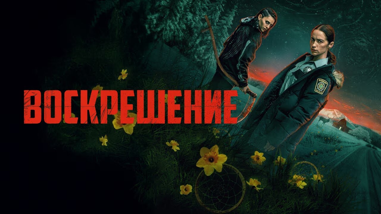 Revival - Видео