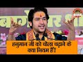 What Are The Rules For Offering Chola To Hanumanji Bageshwar Dham Sarkar Saints Vani Divya