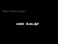Life Problem Whatsapp Status Tamil ️Sad Life Whatsapp Status Tamil Motivational Whatsapp Status