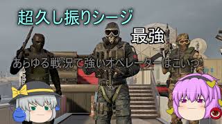 【R6Sゆっくり実況】あらゆる戦況で強いオペレーターはコイツ