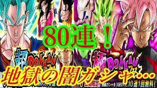 【ゆっくり実況】ドラゴンボールZ ドッカンバトル  Part1 悪夢の80連！？ダブルドッカンフェスの闇！