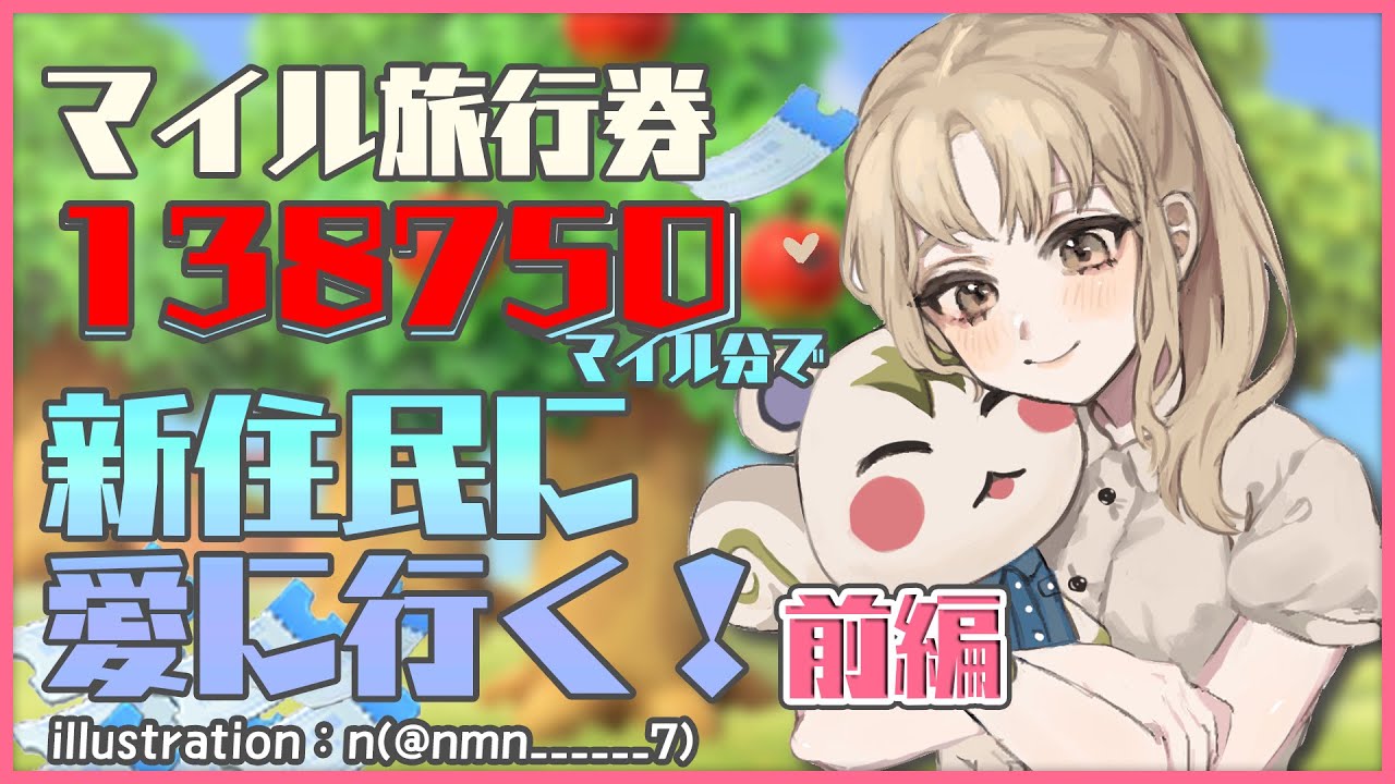 【あつ森】ぽて島の次の住民は・・・？！【にじさんじ/シスター・クレア】