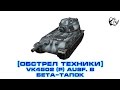 Dj Tapolsky feat. X-Bass - Без тебя 
