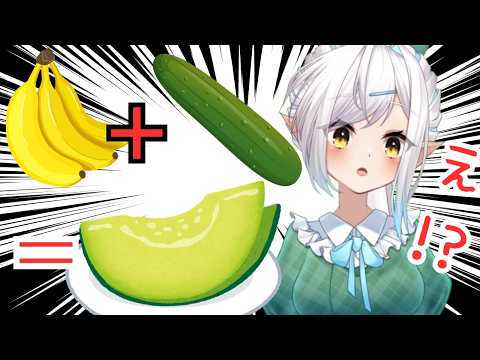 【雑談多め】メロンアイスをメロン抜きでつくる！【初見さん歓迎！】vtuber 　#しずキッチン #青空の雫