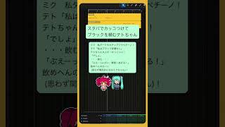 スタバでカッコつけてブラックを頼むテトちゃん  #初音ミク #重音テト