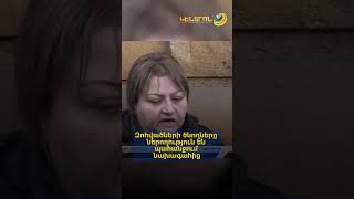 Զոհվածների ծնողները ներողություն են պահանջում նախագահից